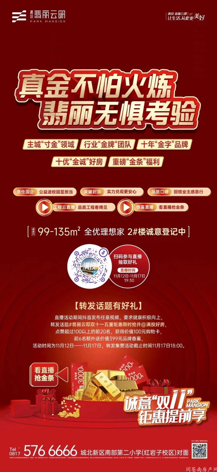 翡丽云邸.jpg