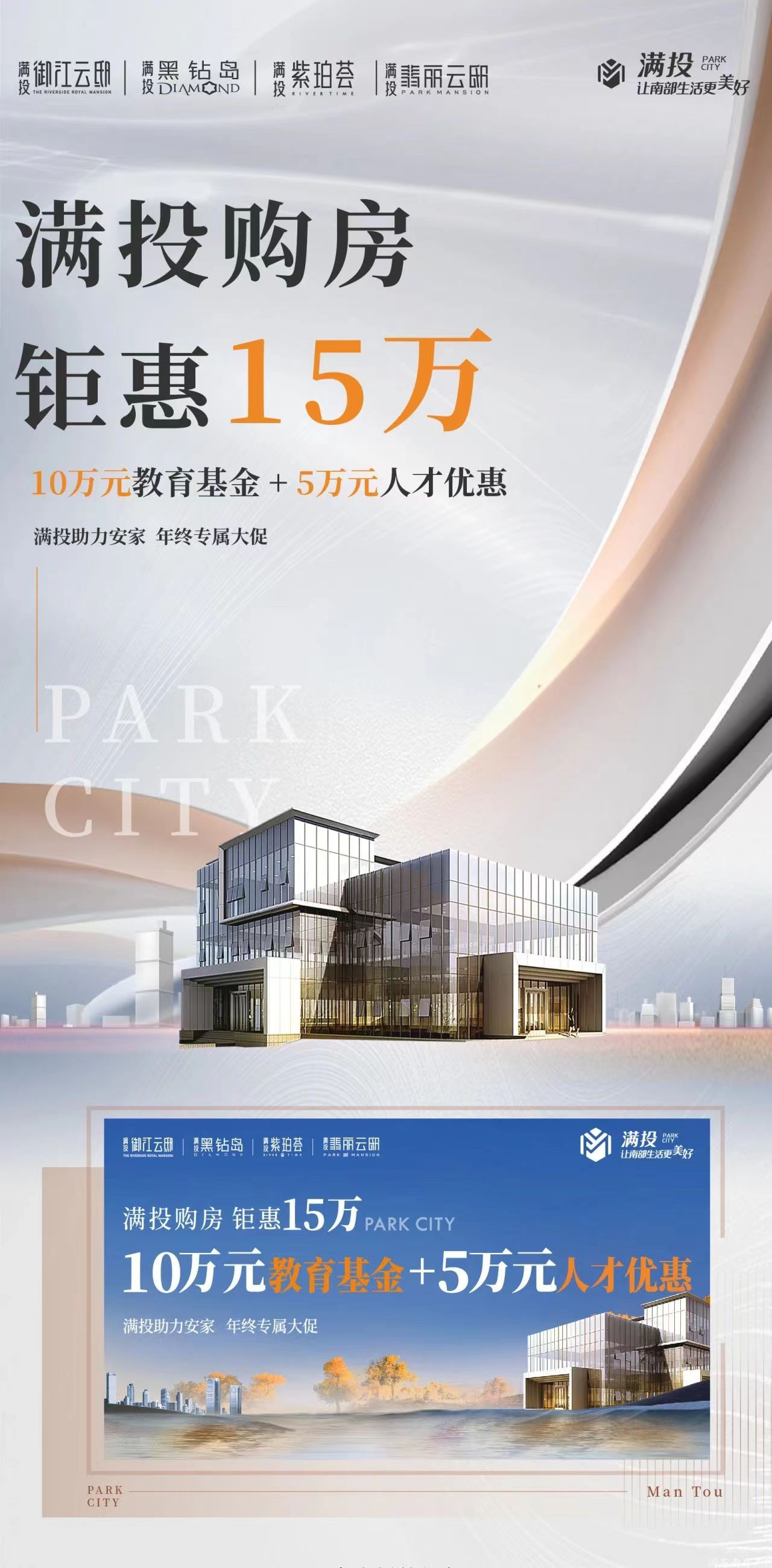 【满投紫珀荟】满投购房，钜惠15万
